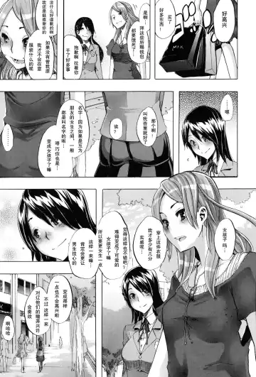 [Shindol] TSF Monogatari Ch. 1, 3-5, 7-8 Fhentai - Page 13