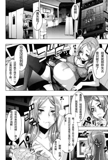 [Shindol] TSF Monogatari Ch. 1, 3-5, 7-8 Fhentai - Page 138