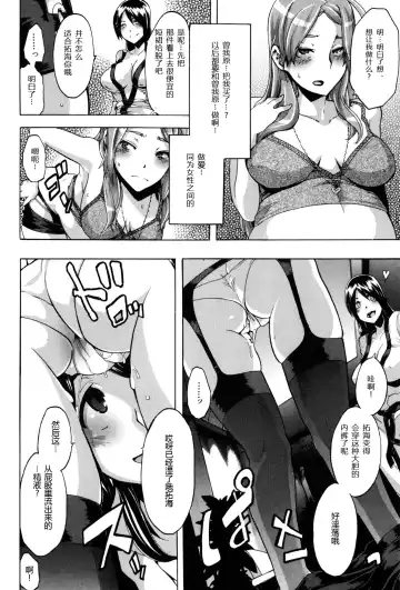 [Shindol] TSF Monogatari Ch. 1, 3-5, 7-8 Fhentai - Page 144
