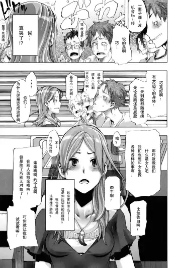 [Shindol] TSF Monogatari Ch. 1, 3-5, 7-8 Fhentai - Page 15