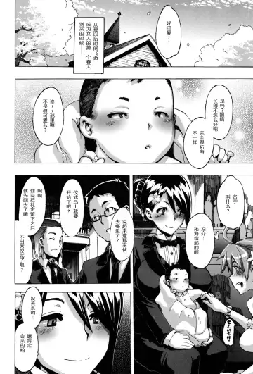 [Shindol] TSF Monogatari Ch. 1, 3-5, 7-8 Fhentai - Page 160