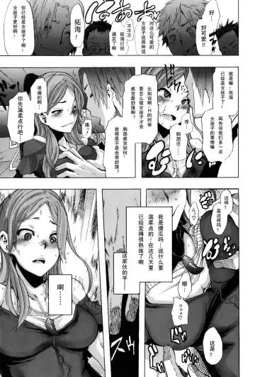 [Shindol] TSF Monogatari Ch. 1, 3-5, 7-8 Fhentai - Page 17