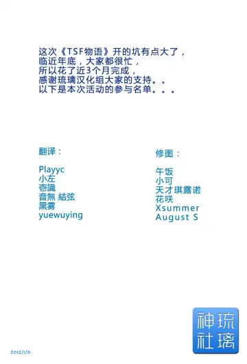 [Shindol] TSF Monogatari Ch. 1, 3-5, 7-8 Fhentai - Page 174