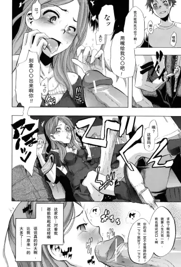 [Shindol] TSF Monogatari Ch. 1, 3-5, 7-8 Fhentai - Page 20