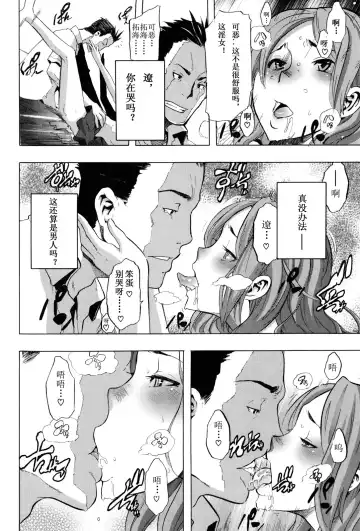 [Shindol] TSF Monogatari Ch. 1, 3-5, 7-8 Fhentai - Page 34
