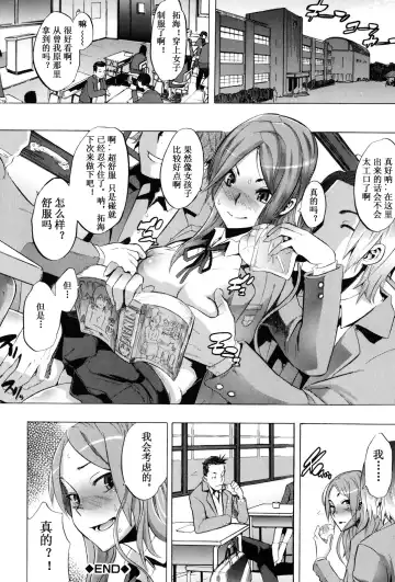 [Shindol] TSF Monogatari Ch. 1, 3-5, 7-8 Fhentai - Page 42