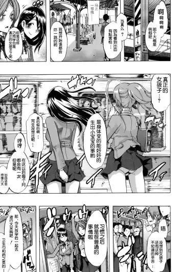 [Shindol] TSF Monogatari Ch. 1, 3-5, 7-8 Fhentai - Page 45