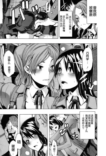 [Shindol] TSF Monogatari Ch. 1, 3-5, 7-8 Fhentai - Page 47