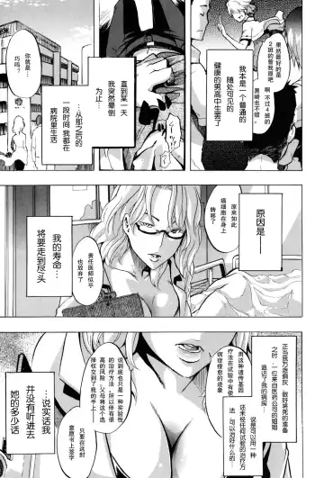 [Shindol] TSF Monogatari Ch. 1, 3-5, 7-8 Fhentai - Page 5