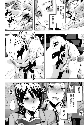 [Shindol] TSF Monogatari Ch. 1, 3-5, 7-8 Fhentai - Page 50