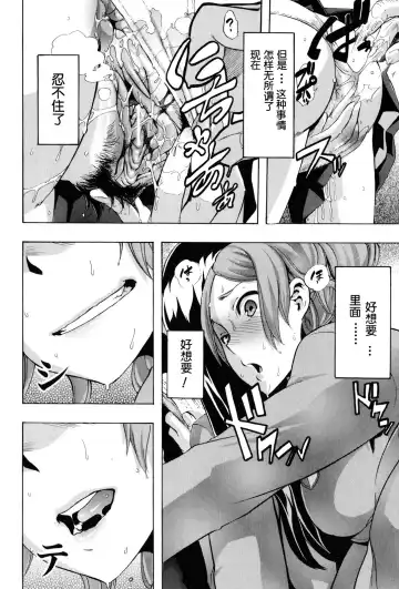 [Shindol] TSF Monogatari Ch. 1, 3-5, 7-8 Fhentai - Page 54