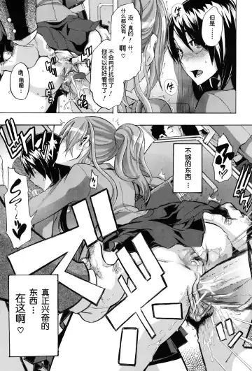 [Shindol] TSF Monogatari Ch. 1, 3-5, 7-8 Fhentai - Page 59