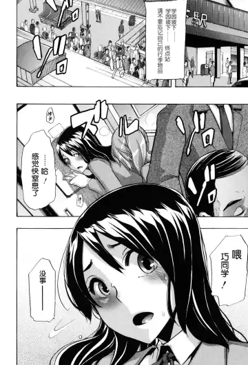 [Shindol] TSF Monogatari Ch. 1, 3-5, 7-8 Fhentai - Page 66