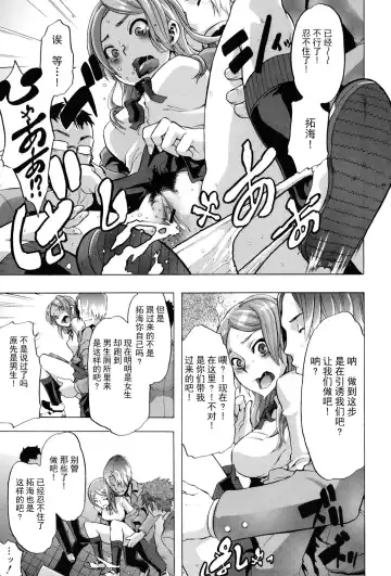 [Shindol] TSF Monogatari Ch. 1, 3-5, 7-8 Fhentai - Page 83