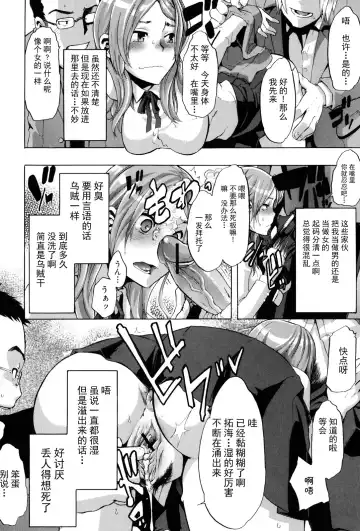 [Shindol] TSF Monogatari Ch. 1, 3-5, 7-8 Fhentai - Page 84