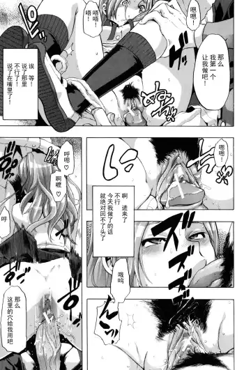 [Shindol] TSF Monogatari Ch. 1, 3-5, 7-8 Fhentai - Page 87