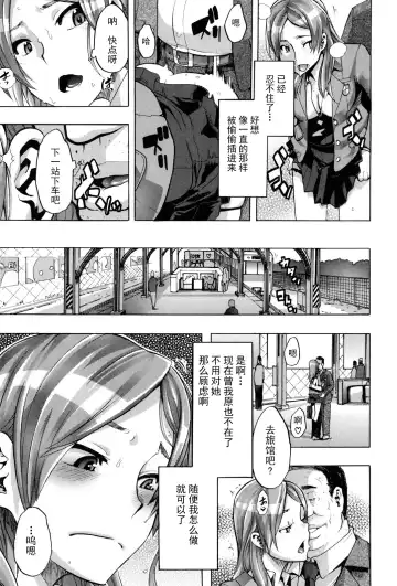 [Shindol] TSF Monogatari Ch. 1, 3-5, 7-8 Fhentai - Page 95