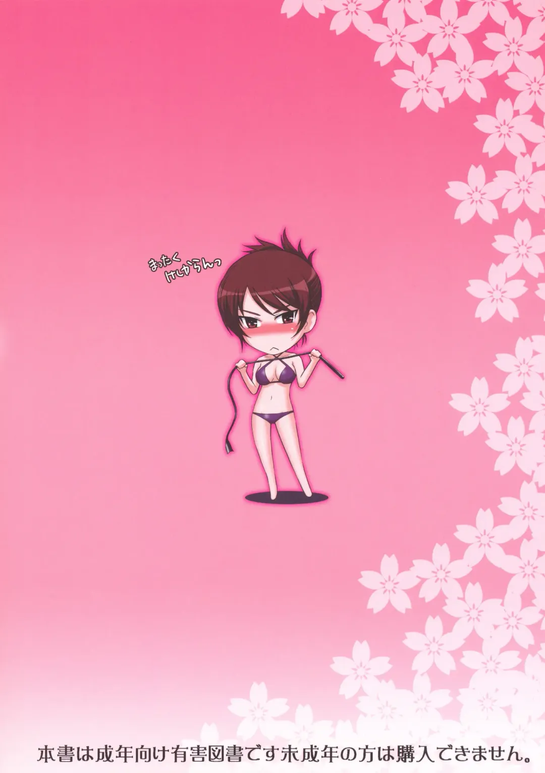 [Tsukino Jyogi] Maji de Watashi-tachi to Harem Shinasai!! Fhentai - Page 26