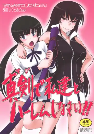 Read [Tsukino Jyogi] Maji de Watashi-tachi to Harem Shinasai!! - Fhentai