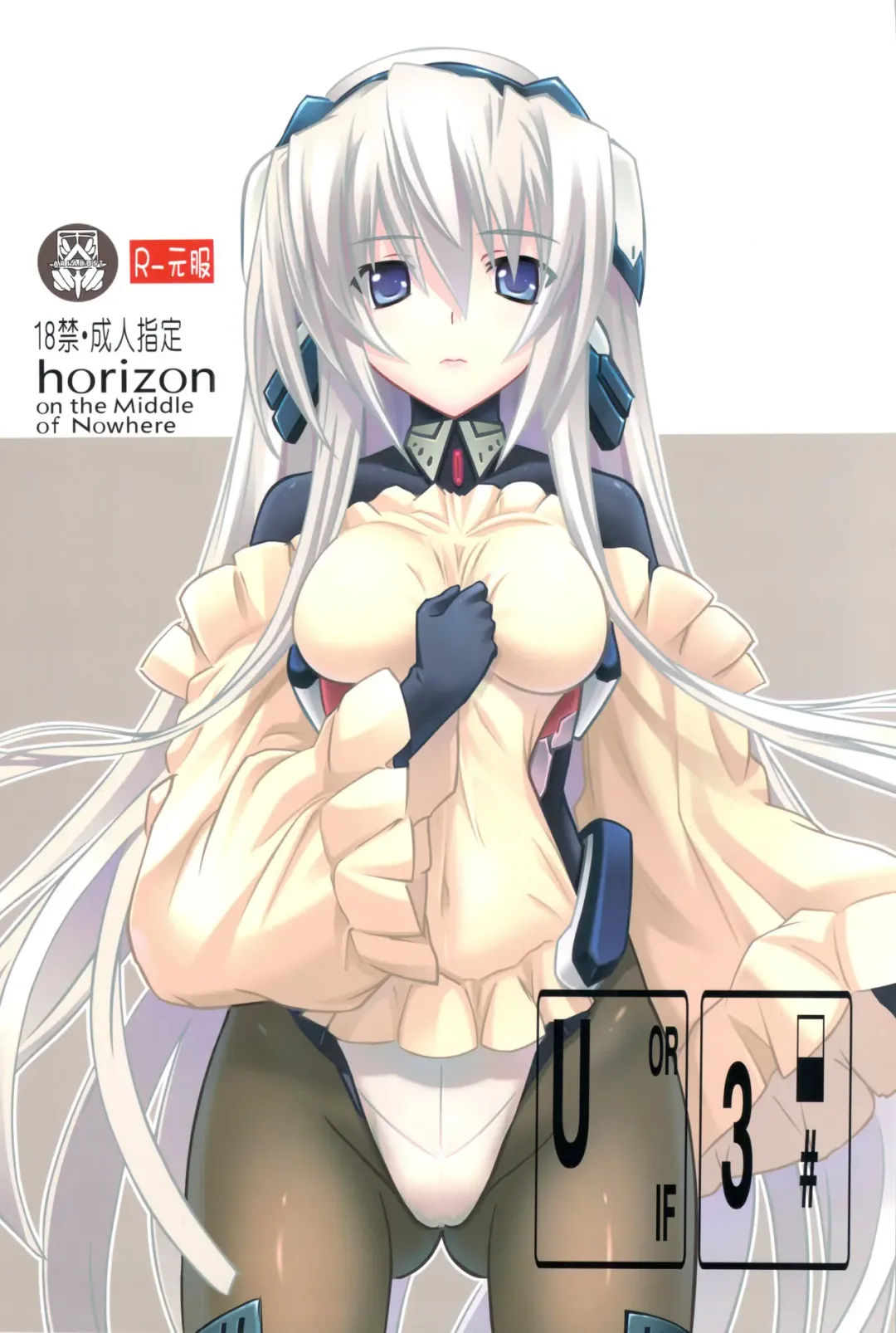 [Mutsumi Masato] U3 Fhentai - Page 1