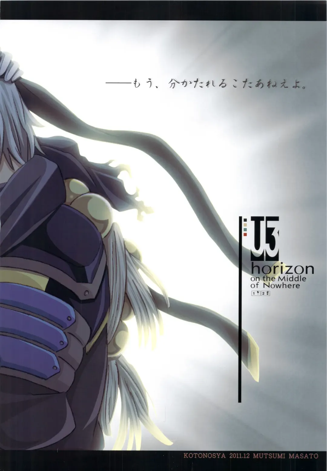 [Mutsumi Masato] U3 Fhentai - Page 12