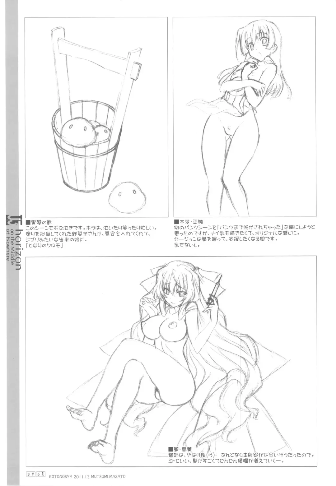 [Mutsumi Masato] U3 Fhentai - Page 35