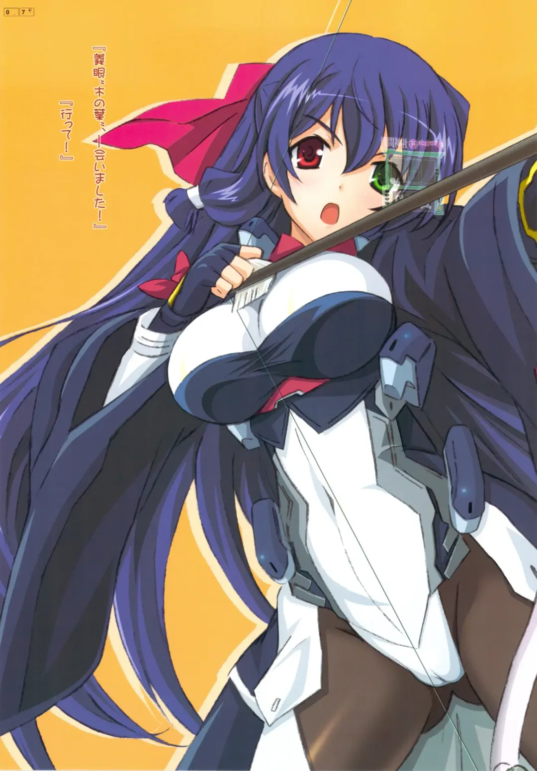 [Mutsumi Masato] U3 Fhentai - Page 7