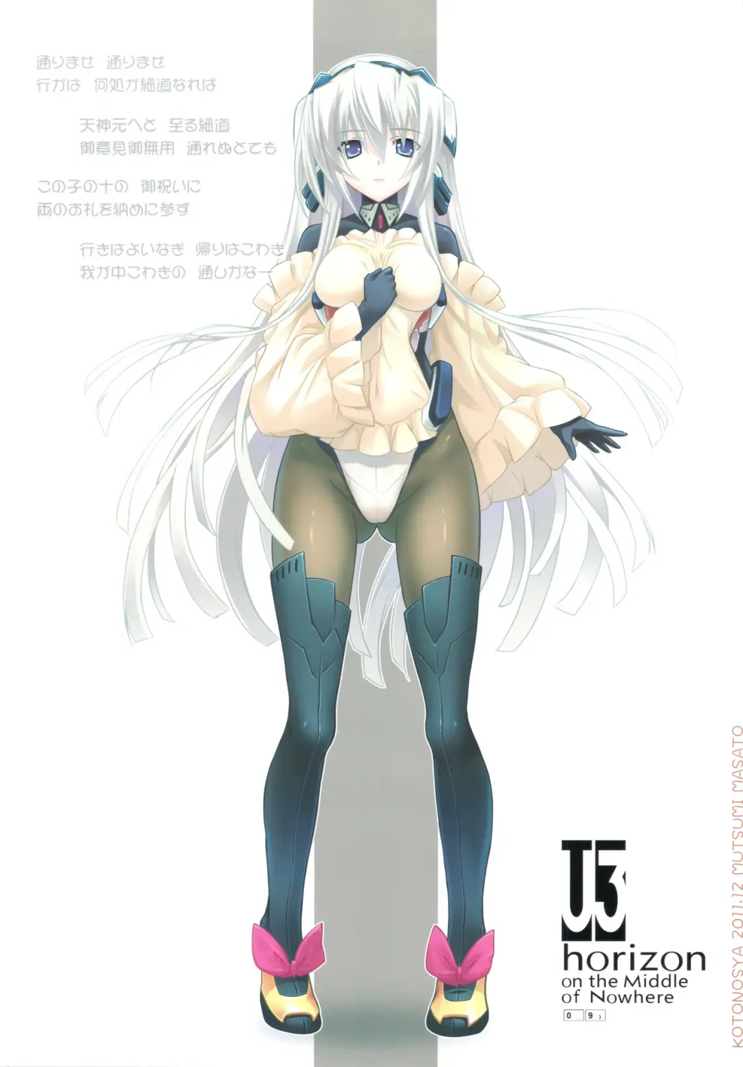 [Mutsumi Masato] U3 Fhentai - Page 9