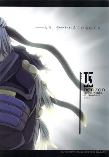 [Mutsumi Masato] U3 Fhentai - Page 12