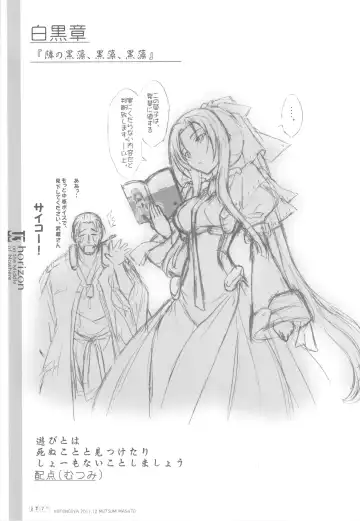 [Mutsumi Masato] U3 Fhentai - Page 27