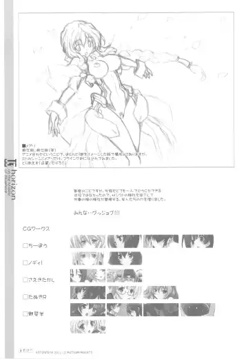 [Mutsumi Masato] U3 Fhentai - Page 37