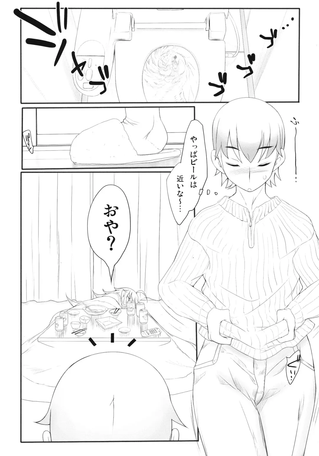 [Konmori] Norusoru Fhentai - Page 3