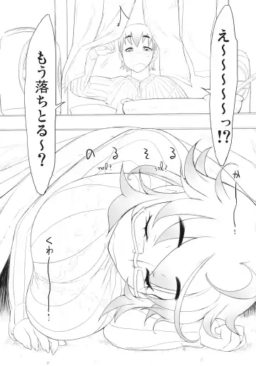 [Konmori] Norusoru Fhentai - Page 4