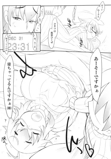 [Konmori] Norusoru Fhentai - Page 5