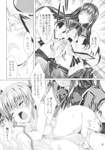 [Mitsuki Mantarou] MADOCCHI HOMUCCHI 2 Fhentai - Page 12