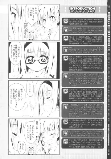 [Mitsuki Mantarou] MADOCCHI HOMUCCHI 2 Fhentai - Page 4