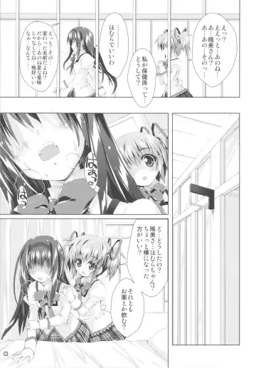 [Mitsuki Mantarou] MADOCCHI HOMUCCHI 2 Fhentai - Page 9