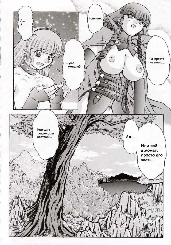 [Juubaori Mashumaro] Alice Extreme No. 7 FINAL Fhentai - Page 18