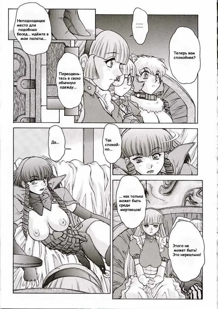 [Juubaori Mashumaro] Alice Extreme No. 7 FINAL Fhentai - Page 19