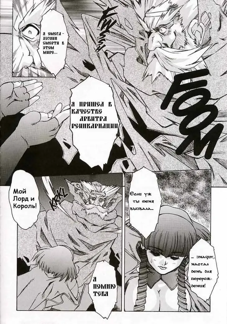 [Juubaori Mashumaro] Alice Extreme No. 7 FINAL Fhentai - Page 24