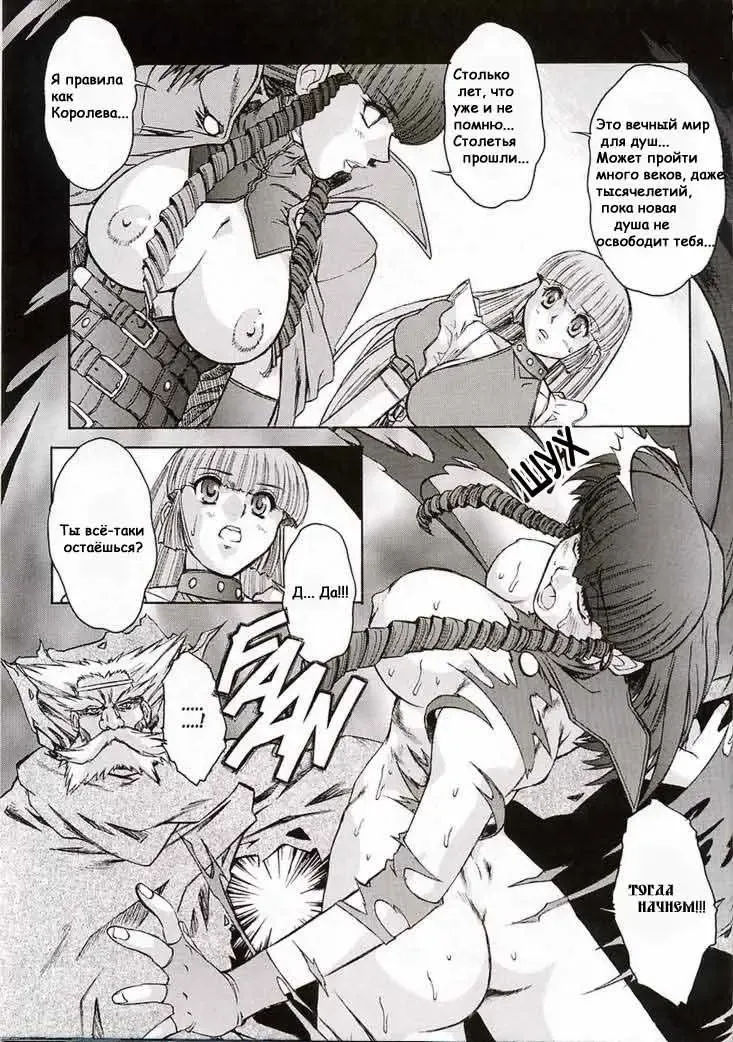 [Juubaori Mashumaro] Alice Extreme No. 7 FINAL Fhentai - Page 27