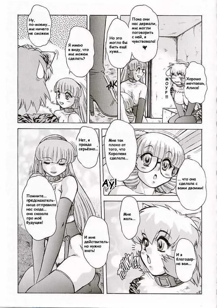 [Juubaori Mashumaro] Alice Extreme No. 7 FINAL Fhentai - Page 5
