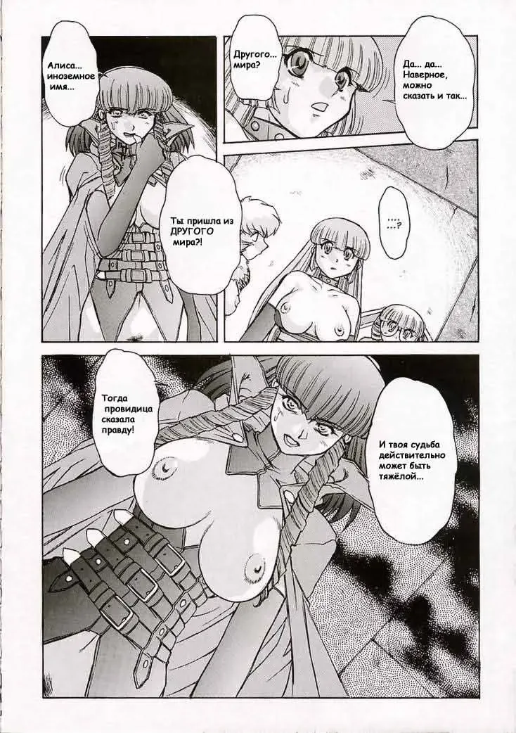 [Juubaori Mashumaro] Alice Extreme No. 7 FINAL Fhentai - Page 8