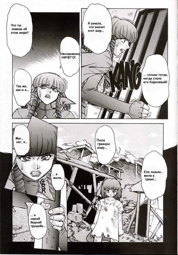 [Juubaori Mashumaro] Alice Extreme No. 7 FINAL Fhentai - Page 9