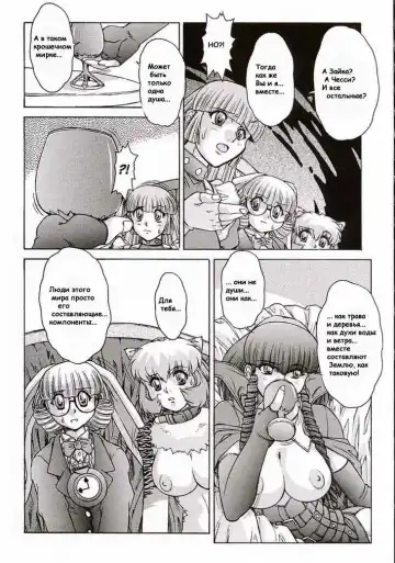 [Juubaori Mashumaro] Alice Extreme No. 7 FINAL Fhentai - Page 21