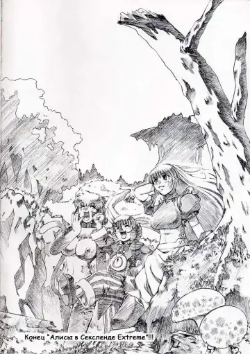 [Juubaori Mashumaro] Alice Extreme No. 7 FINAL Fhentai - Page 34