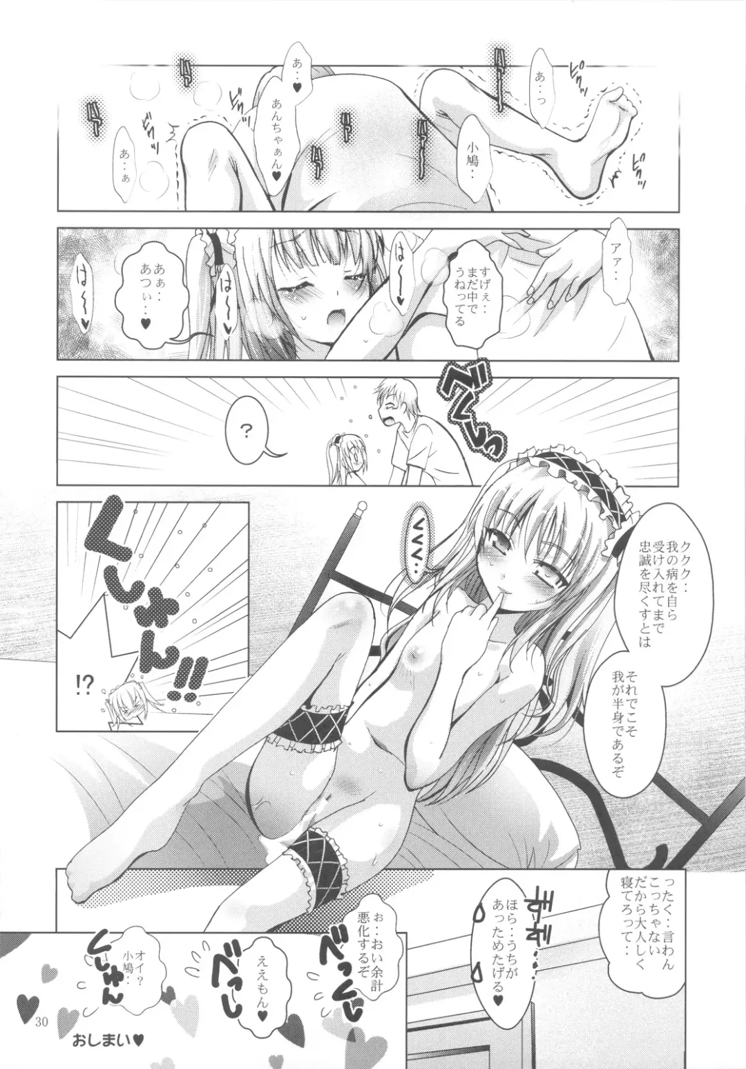 [Arino Hiroshi] Mousou Mini Theater 30 Fhentai - Page 30