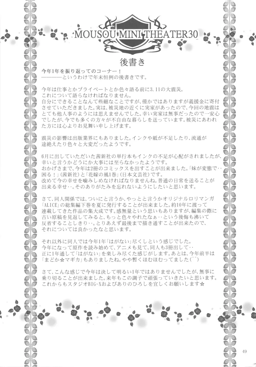 [Arino Hiroshi] Mousou Mini Theater 30 Fhentai - Page 49