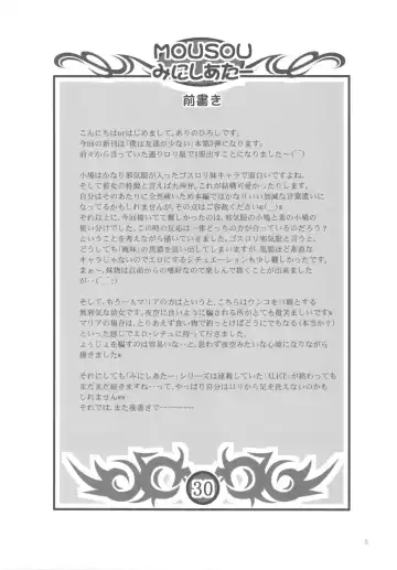 [Arino Hiroshi] Mousou Mini Theater 30 Fhentai - Page 5