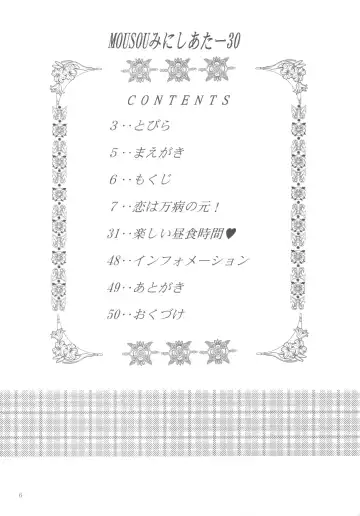 [Arino Hiroshi] Mousou Mini Theater 30 Fhentai - Page 6